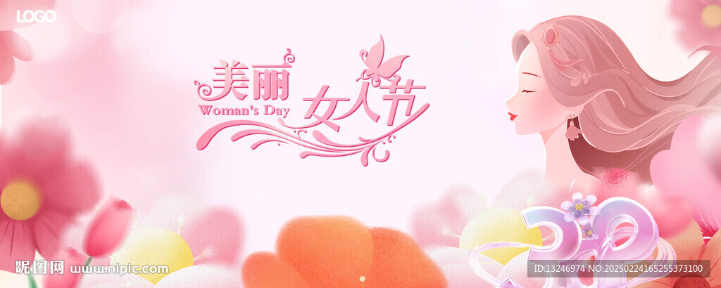38女神节