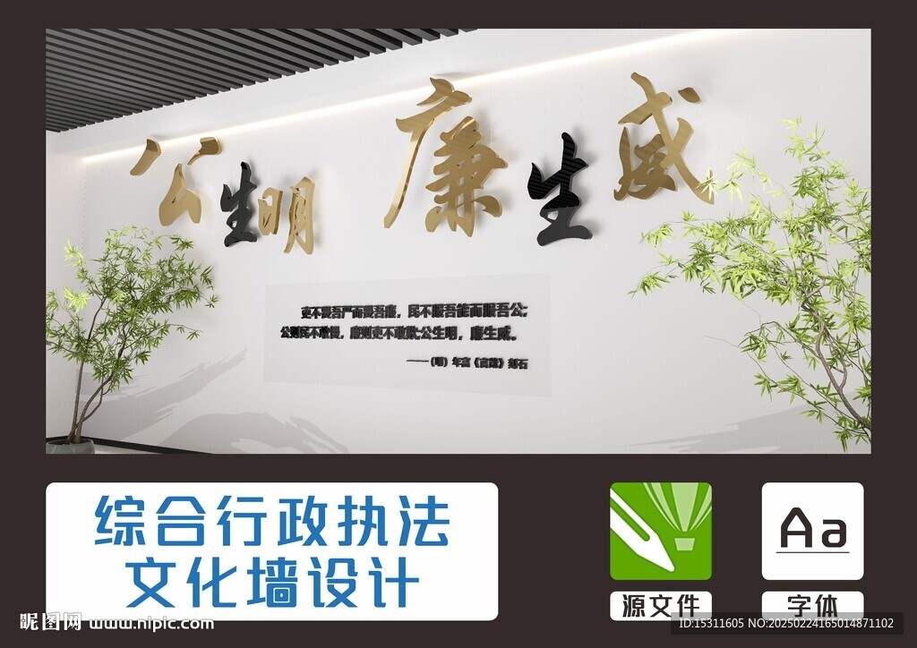 简约大气文化墙