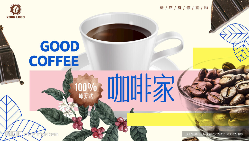 咖啡海报