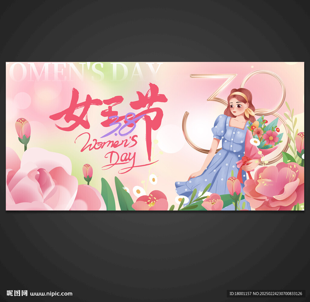 妇女节
