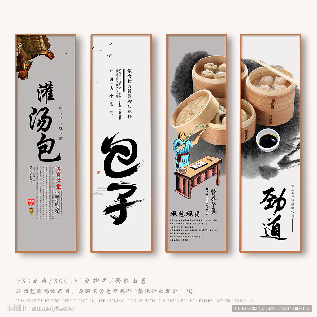 包子
