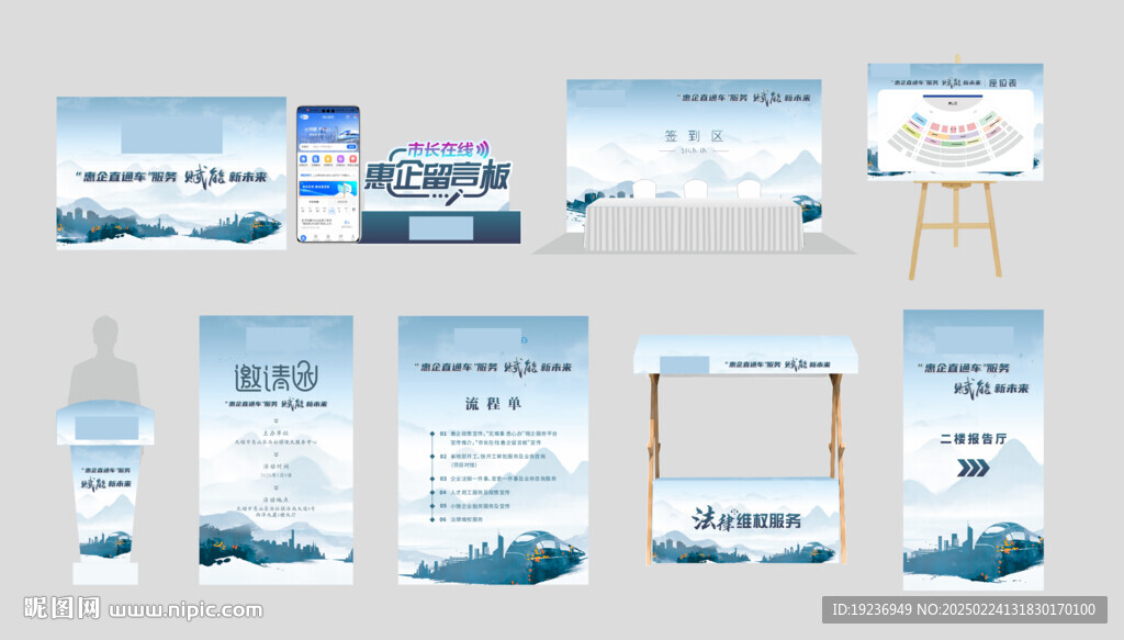 企业活动布展