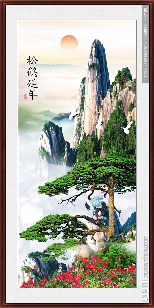 松鹤延年