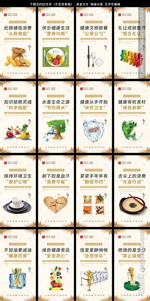 食堂文化