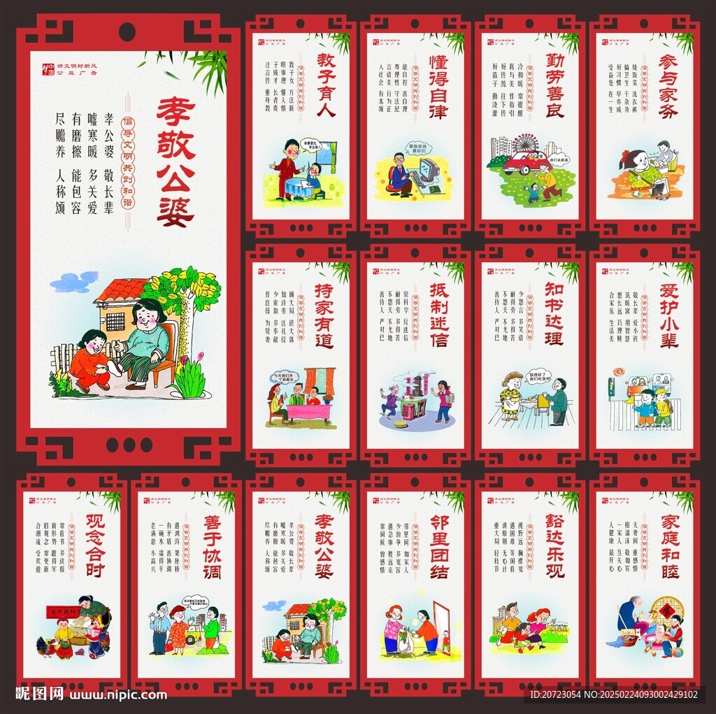 社区文化
