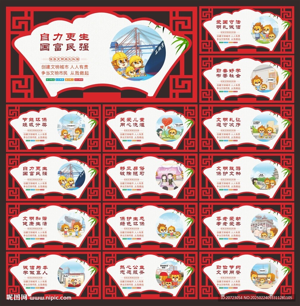 文明城市