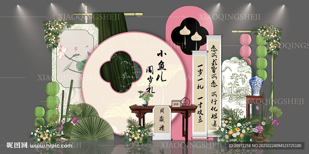 中式宝宝宴