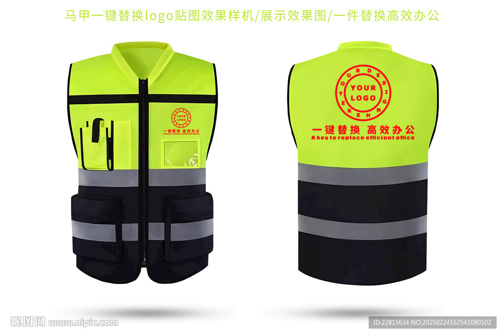 反光安全背心工作服马甲样机