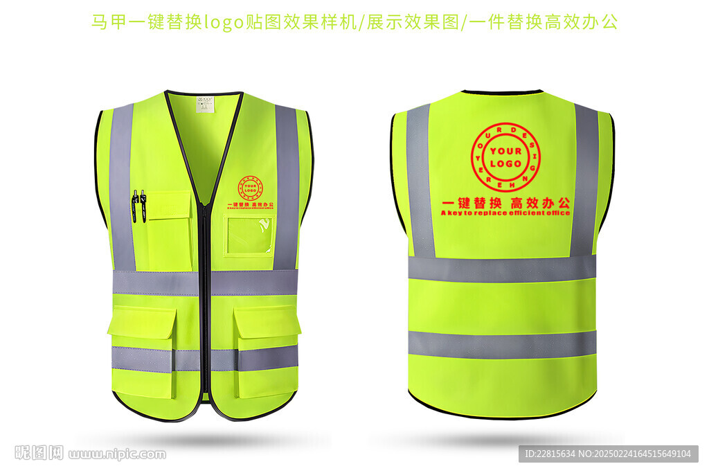 反光安全背心工作服马甲样机