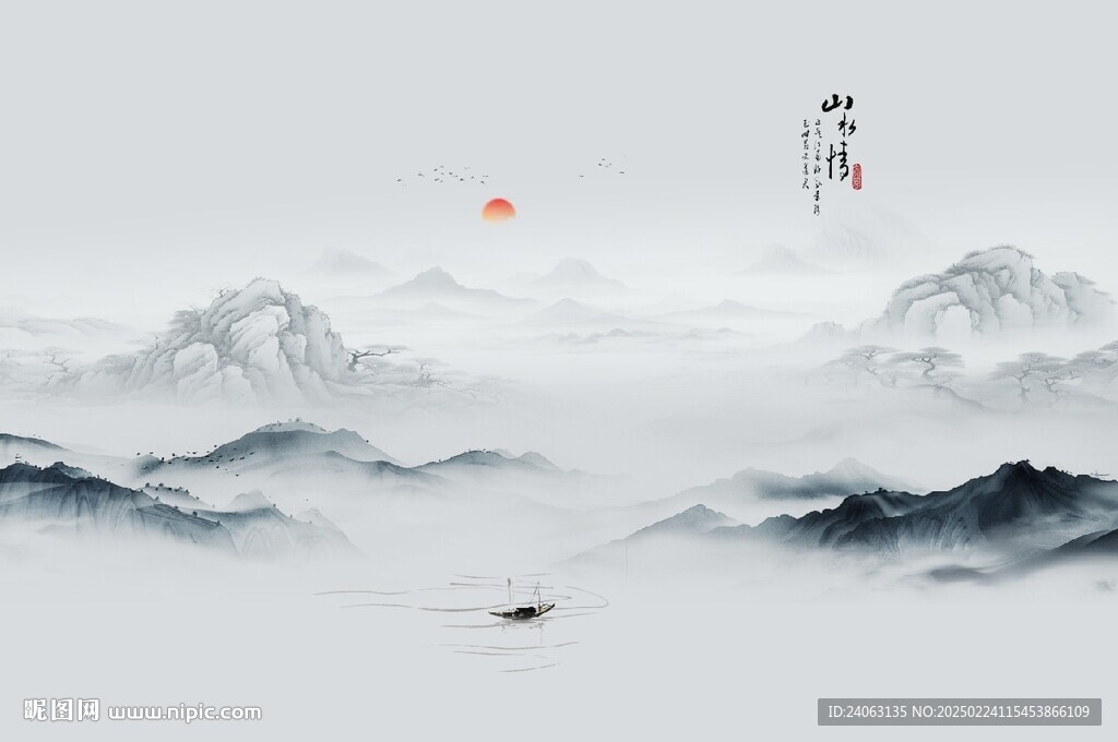新中式山水画