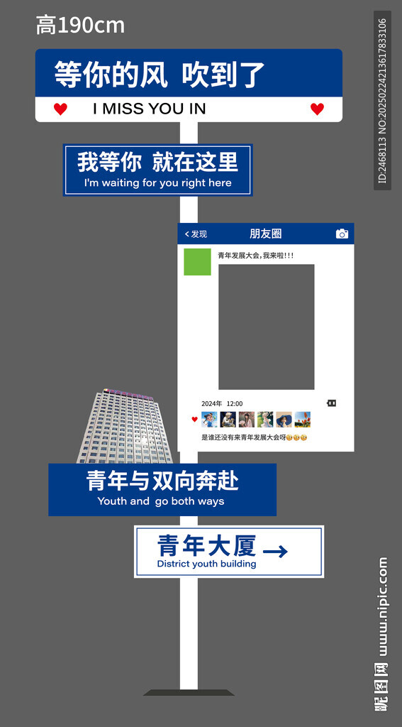 导视牌