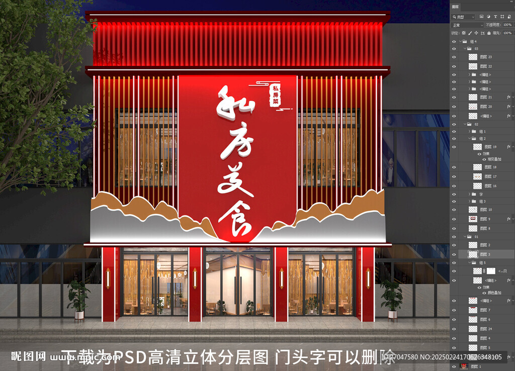 饭店门头招牌门头