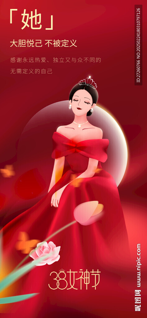 38妇女节