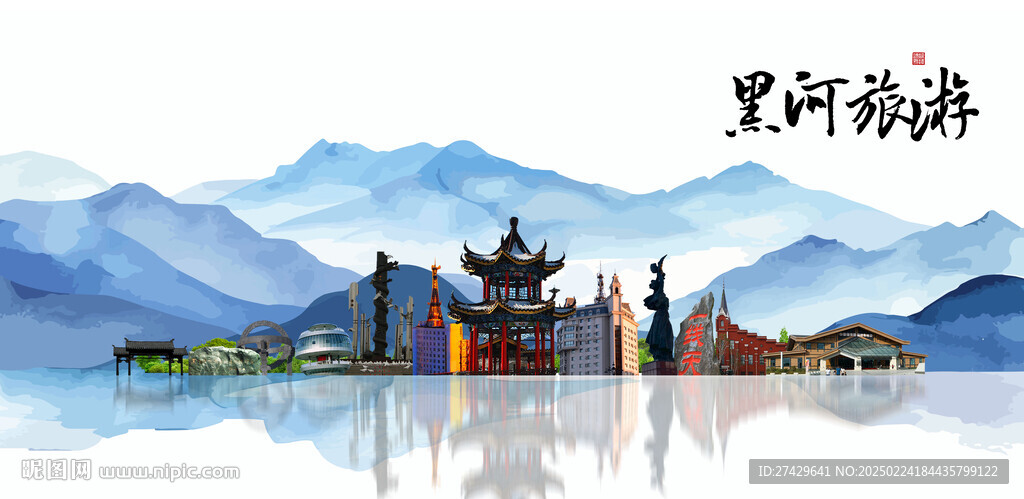 黑河旅游