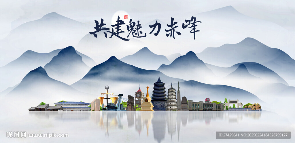 赤峰旅游