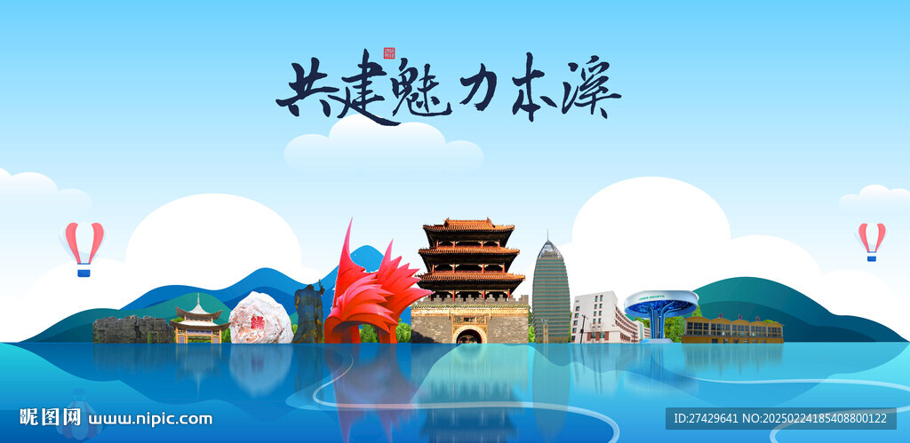 本溪旅游