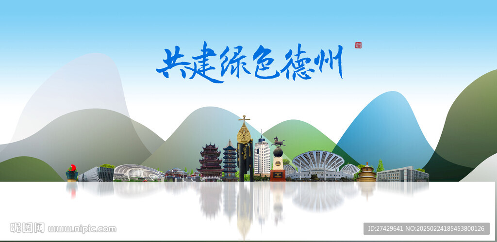 德州旅游