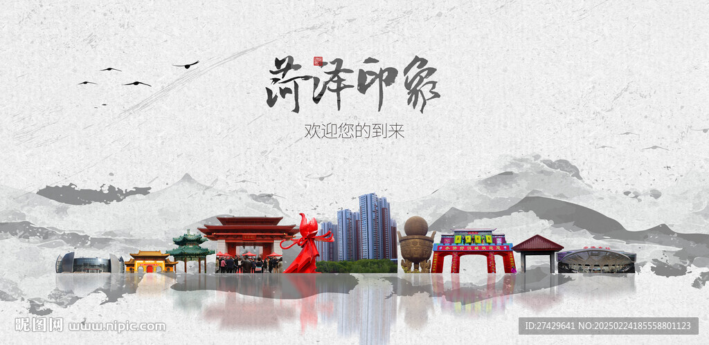 菏泽旅游