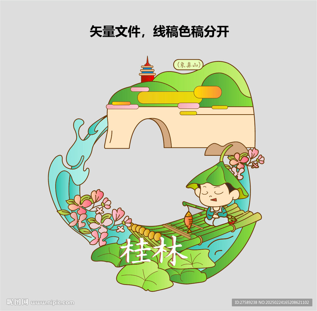 桂林冰箱贴