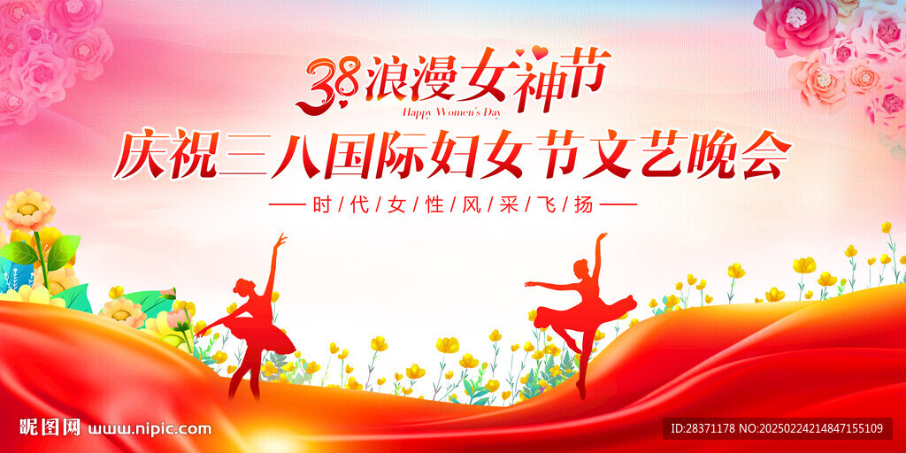 妇女节