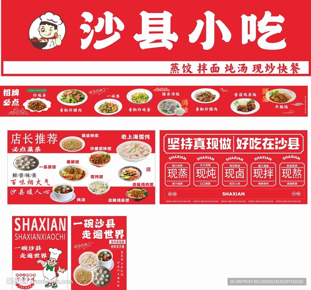 沙县小吃15
