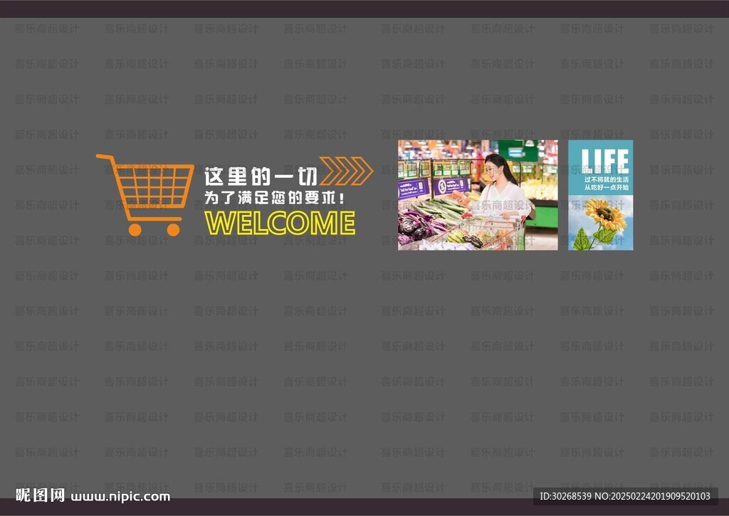 入口形象墙