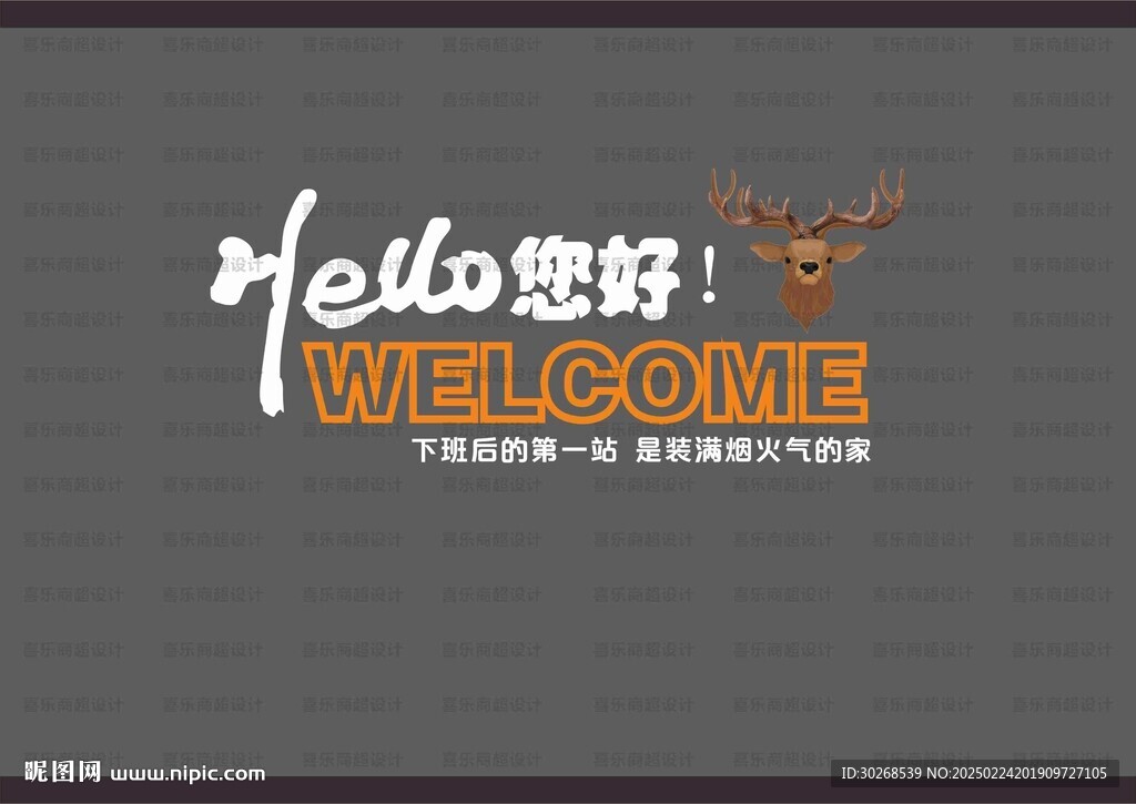 入口形象墙
