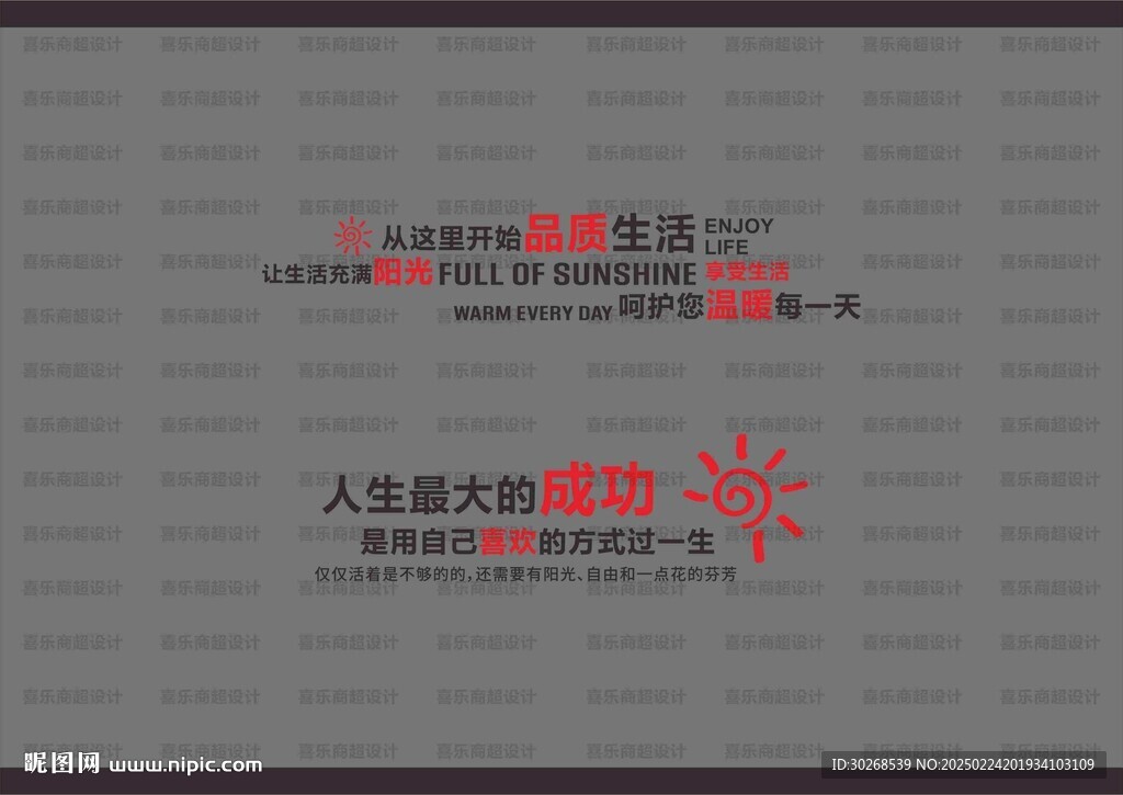 入口形象墙