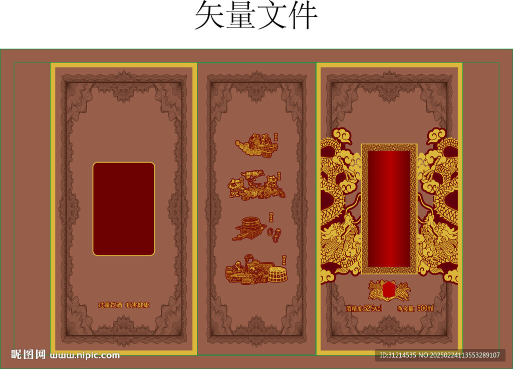 书型盒白酒保健食品