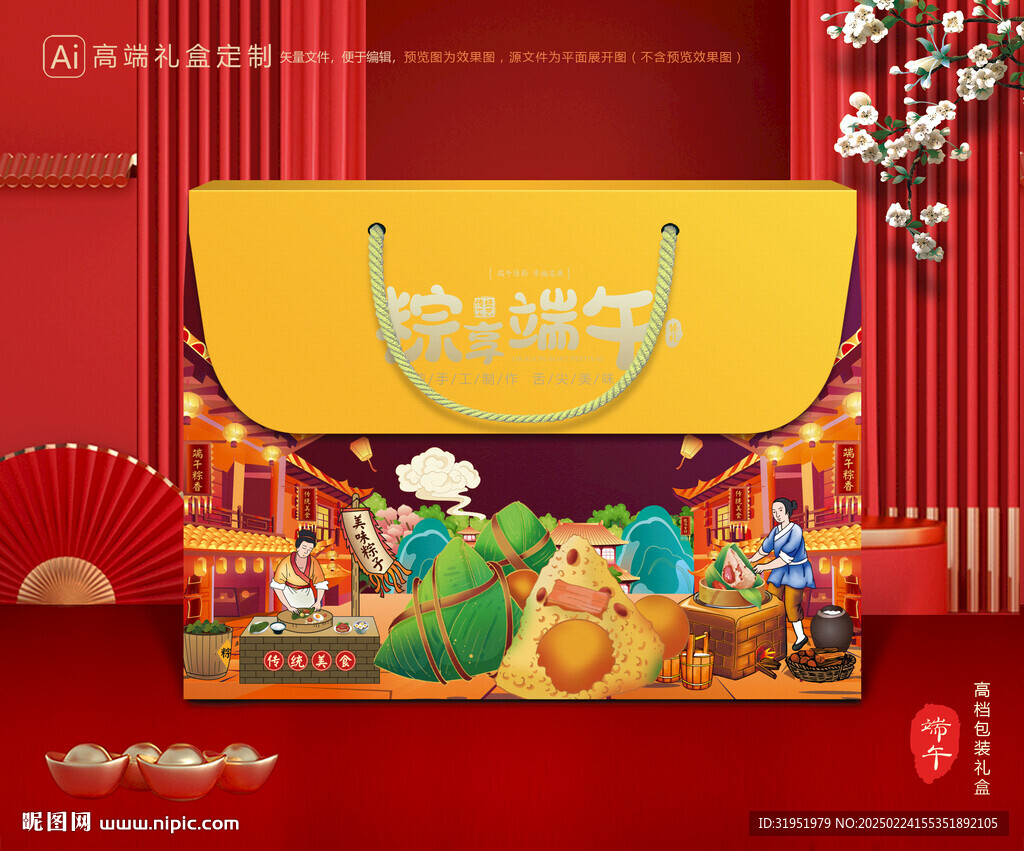 粽子包装 端午礼盒