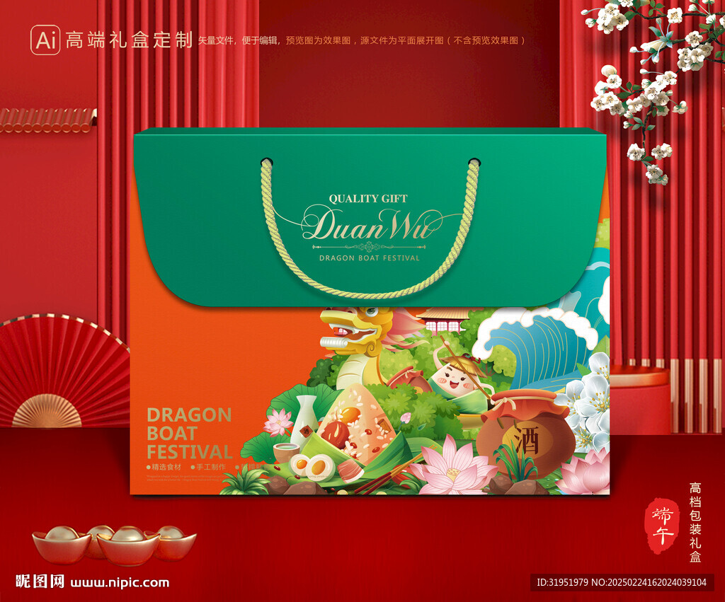 粽子包装 端午礼盒