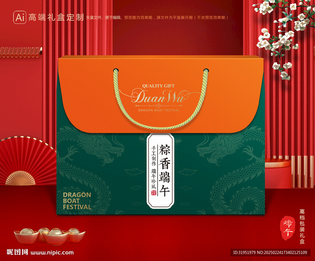 粽子包装 端午礼盒