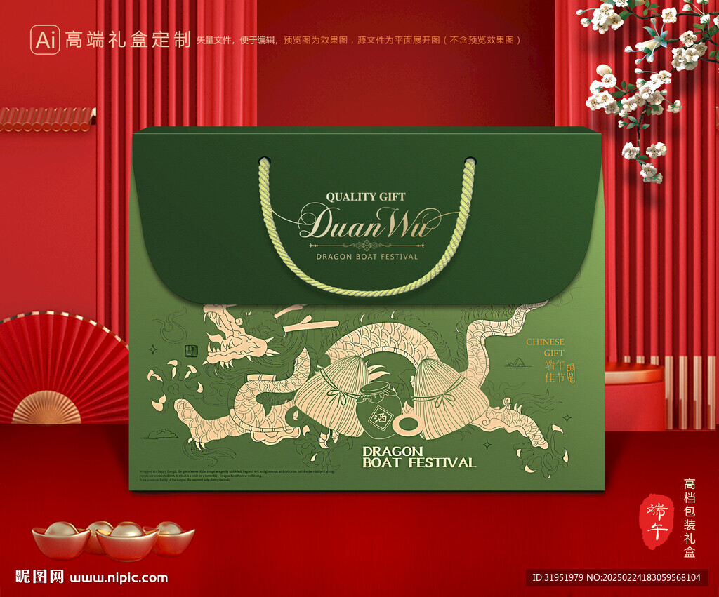 粽子包装 端午礼盒