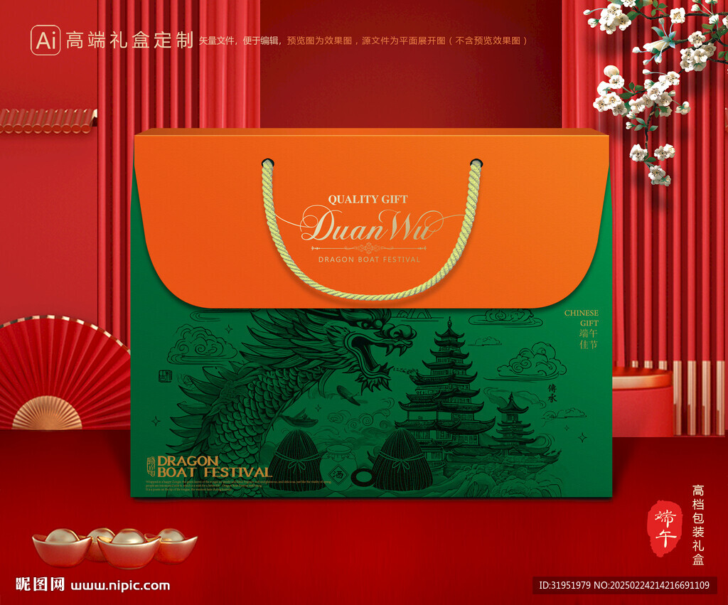 粽子包装 端午礼盒