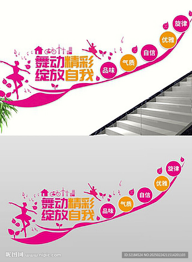 舞蹈文化墙