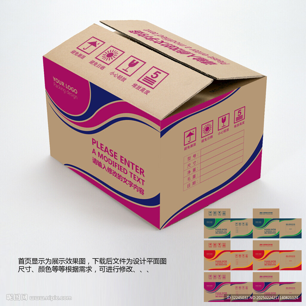纸箱
