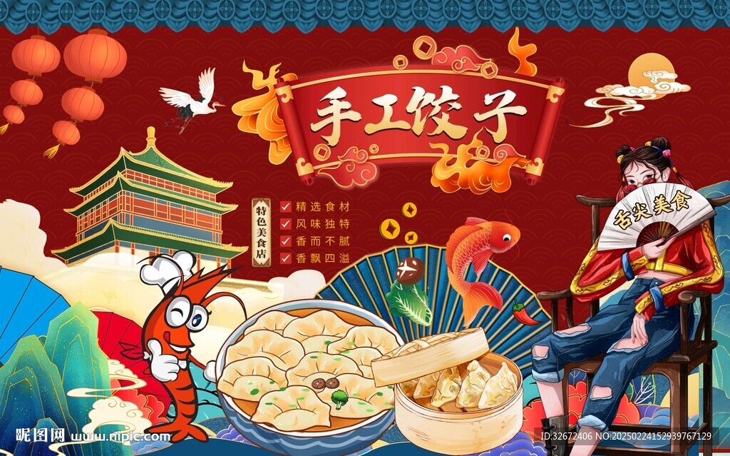 手工水饺图片