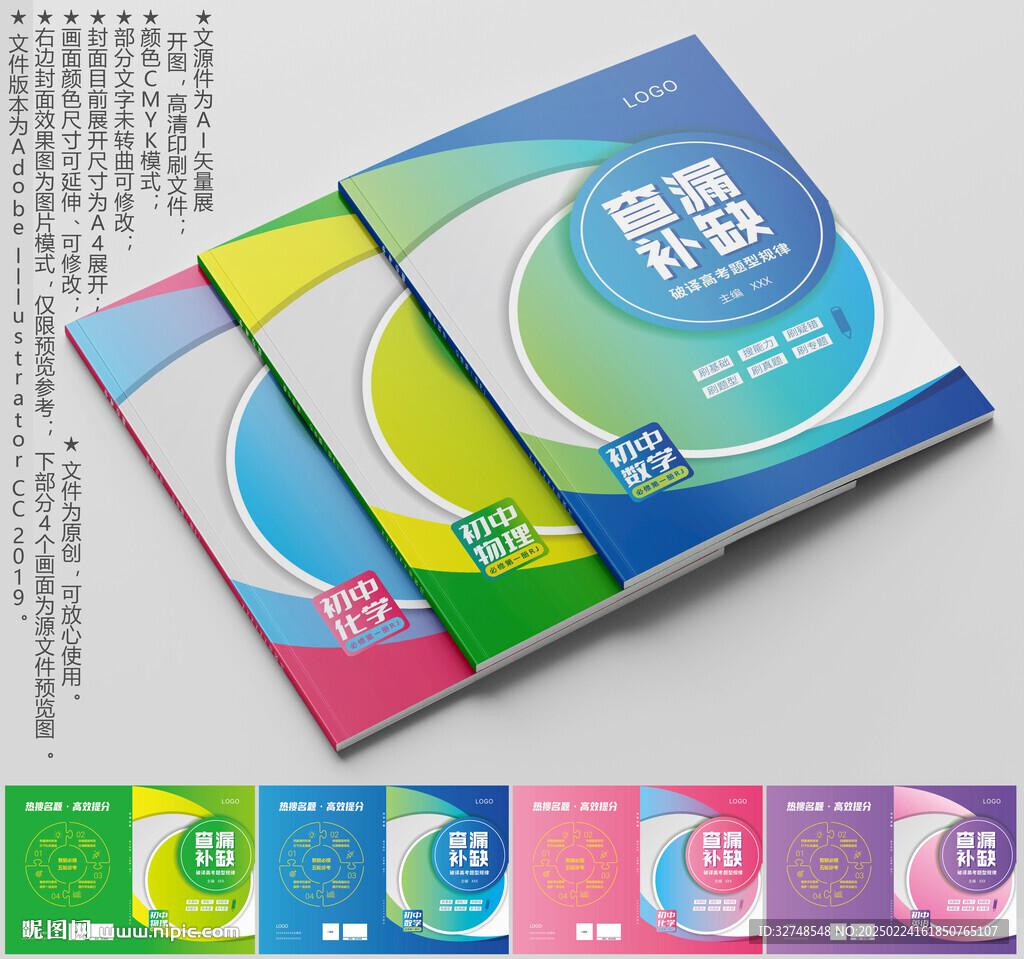 辅导教材 教科书封面