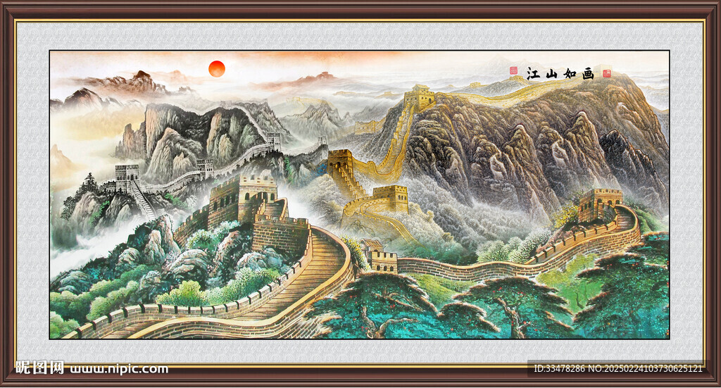 锦绣山河