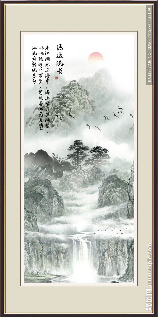 国画新中式山水画