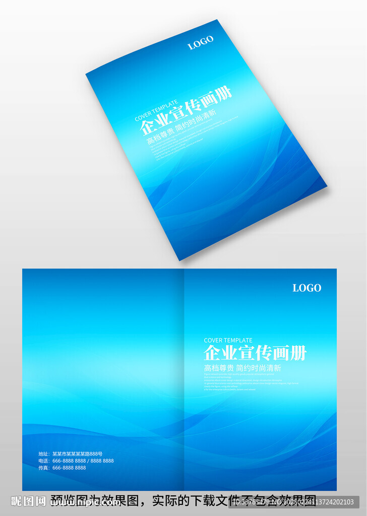 蓝色画册封面