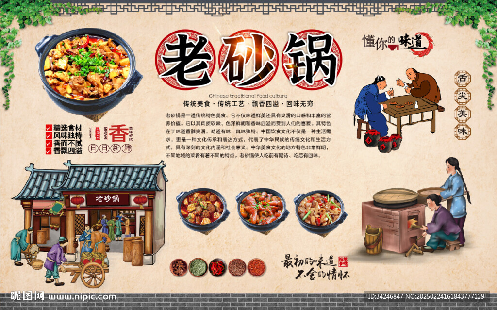 老砂锅