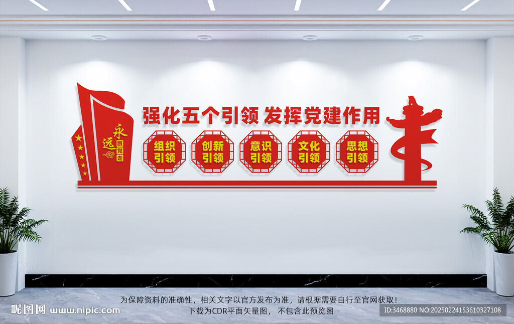 五个引领