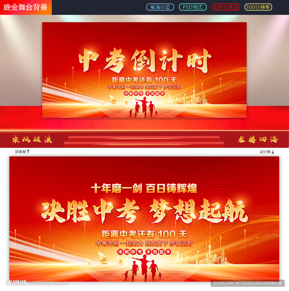 中考
