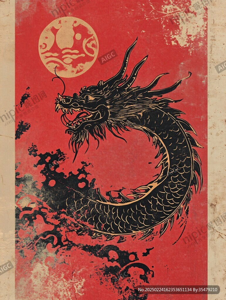龙年地垫插画