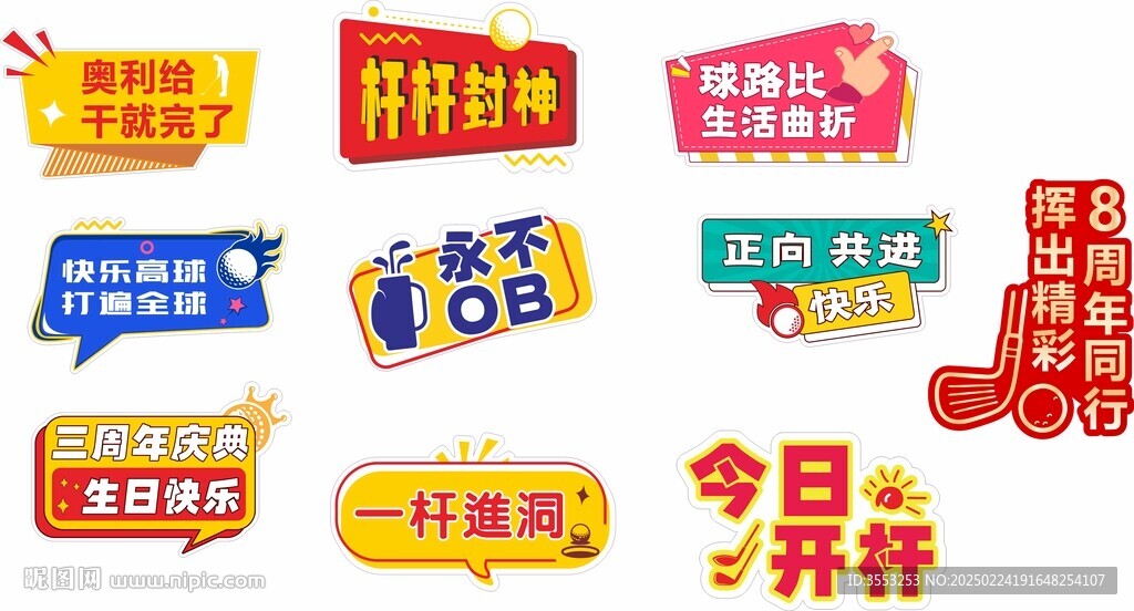 高尔夫拍照KT 