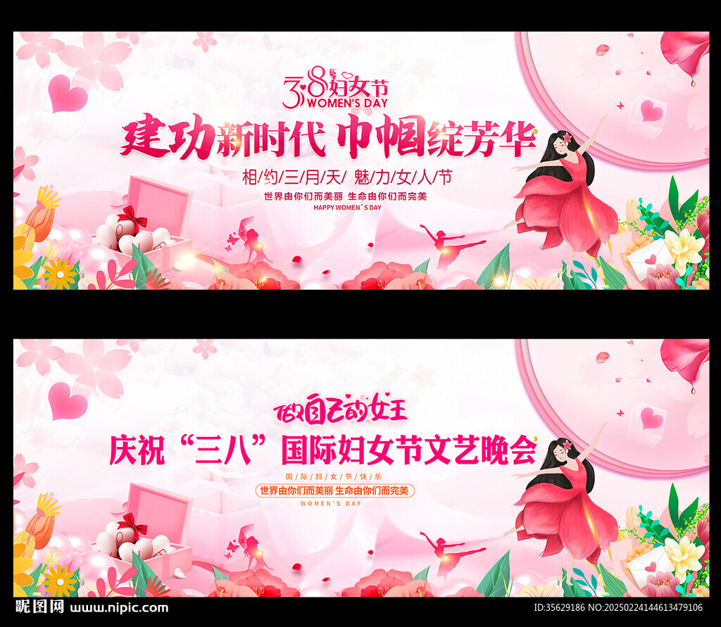 三八妇女节背景