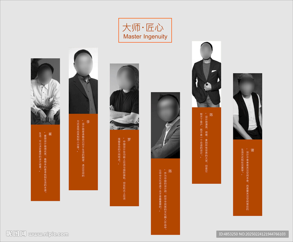 人物介绍
