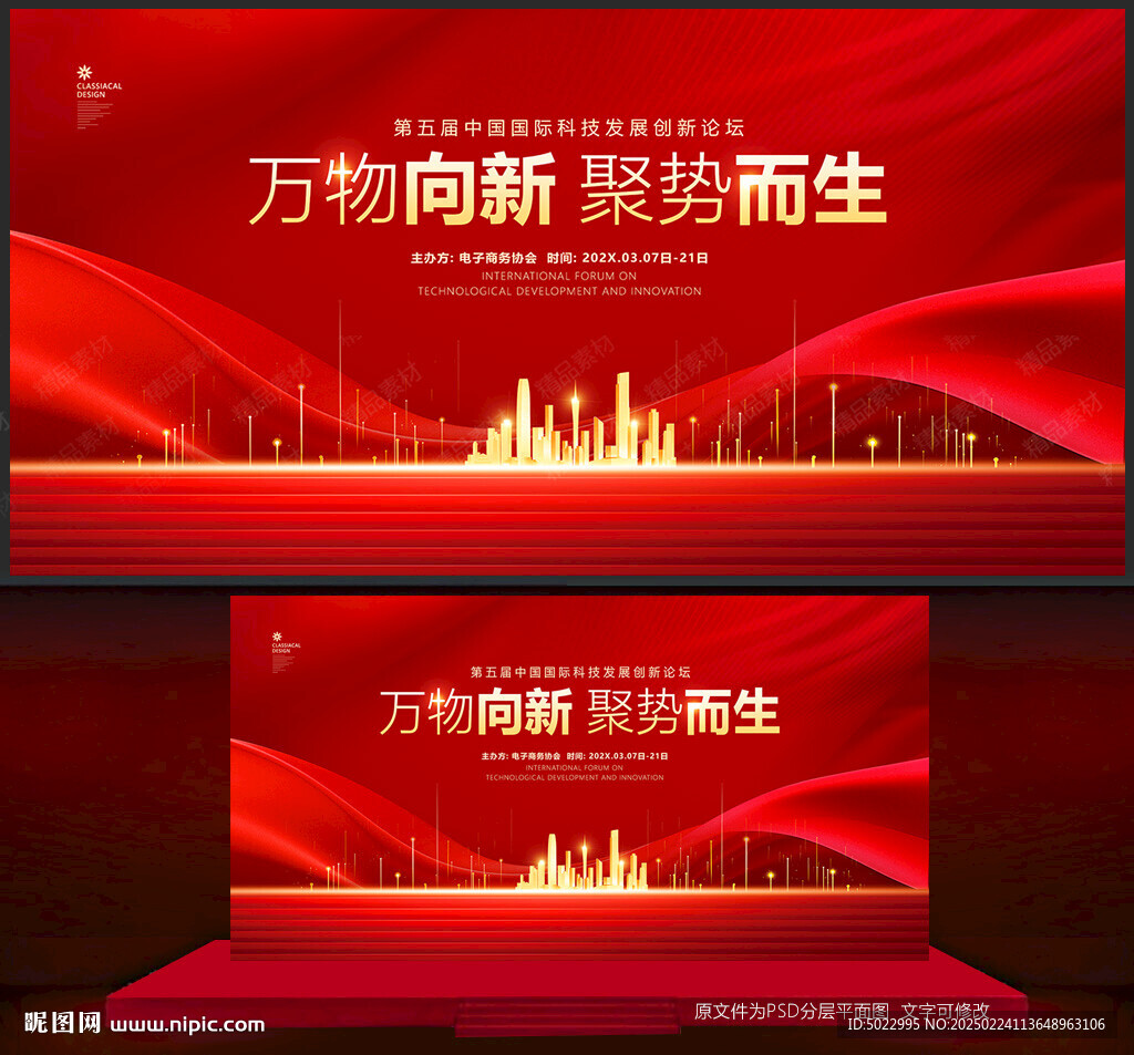 红色背景