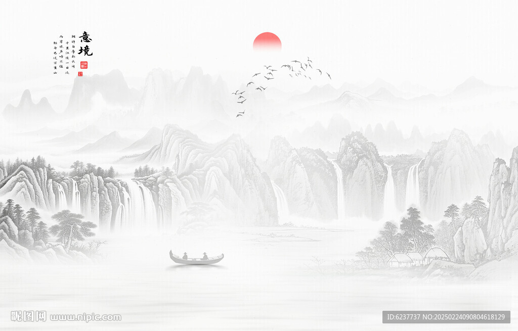 新中式水墨山水画